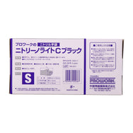ニトリーノライトC ブラック S