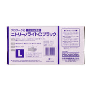 ニトリーノライトC ブラック L