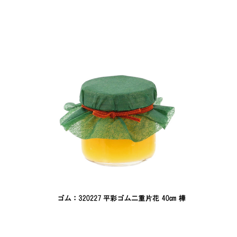 かぶせ紙 オリーブ