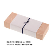 融着 木目折 267-105