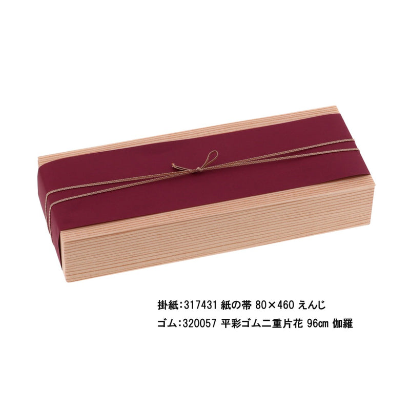 融着 木目折 267-105