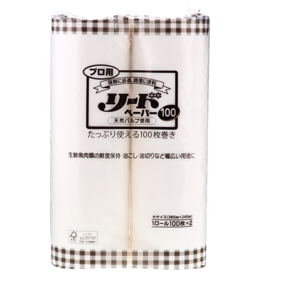 プロ用リードペーパー100 大