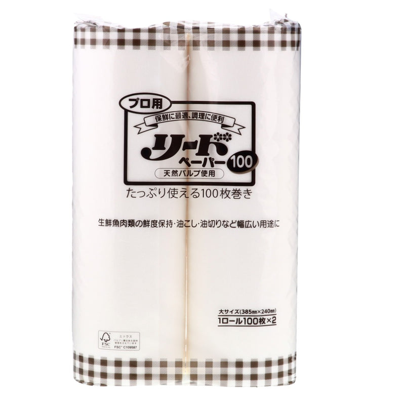 プロ用リードペーパー100 大