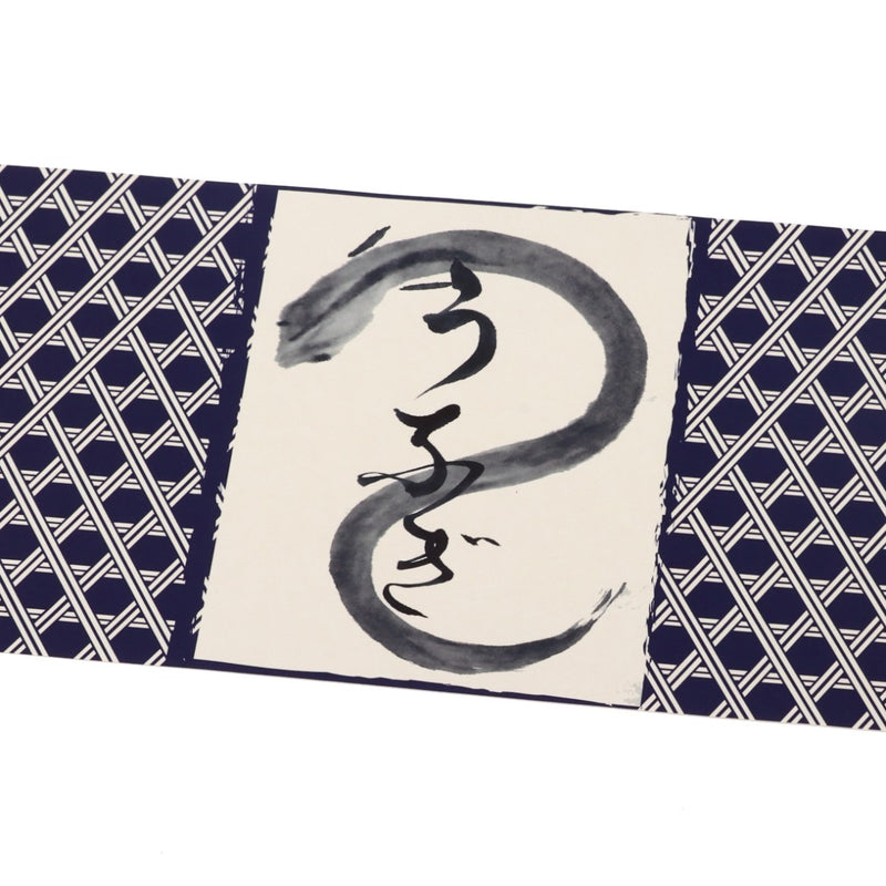 掛紙 籠目に「う」