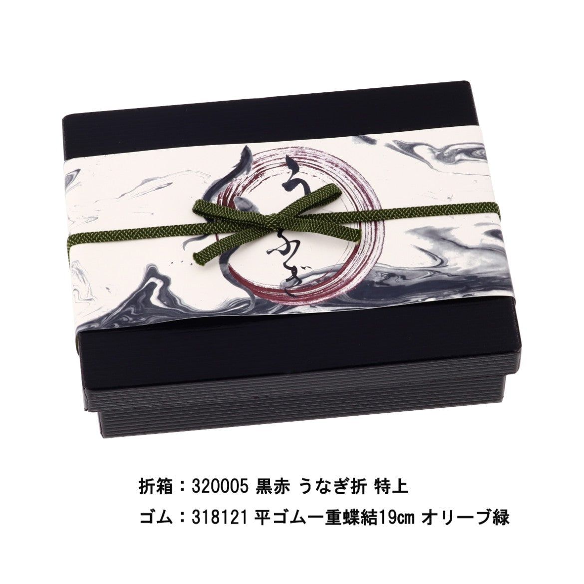 掛紙 墨水に「う」