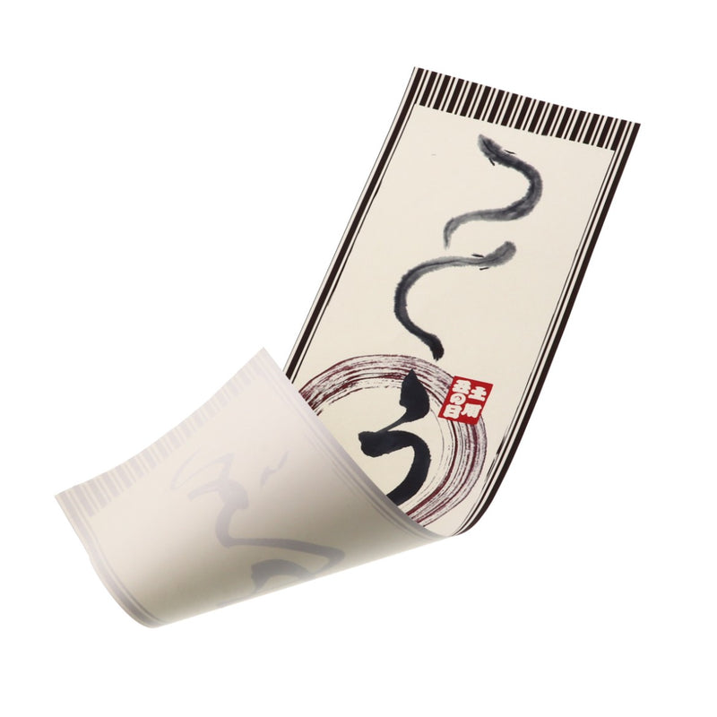 【季節商品】土用丑の日限定 掛紙 丸に「う」