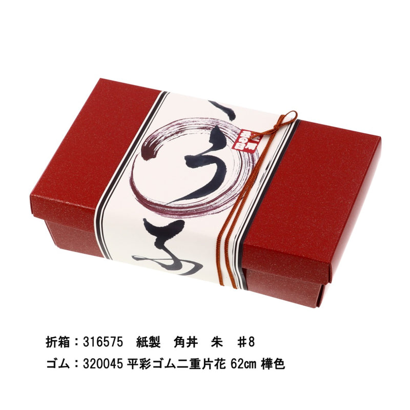 【季節商品】土用丑の日限定 掛紙 丸に「う」