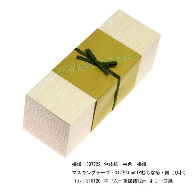 白杉  かさね折【65×3】【本体】