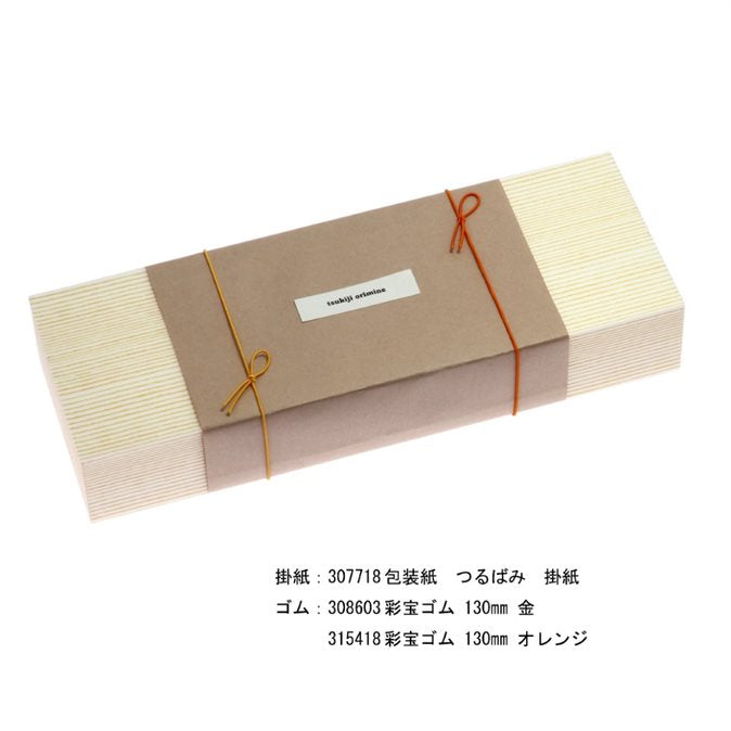 白杉  かさね折【70×3】【本体】