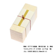 白杉  かさね折【55×3】【本体】