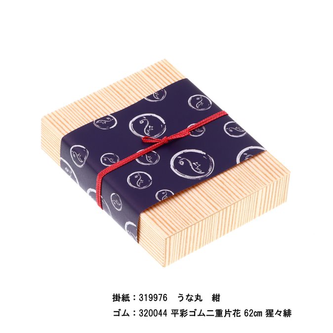 木目 蒲焼折（経木入）