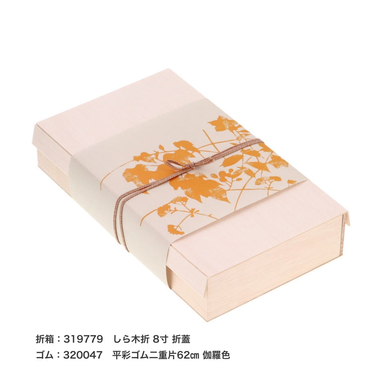 掛紙  秋草  黄朽葉（きくちば）