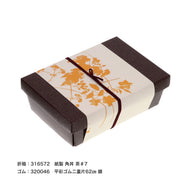 掛紙  秋草  黄朽葉（きくちば）