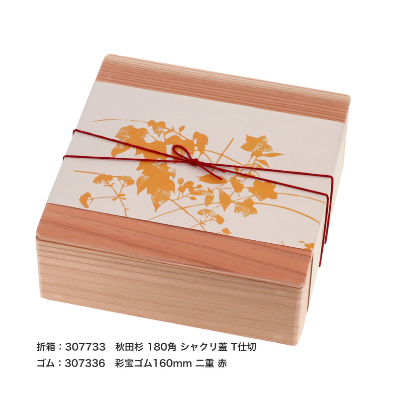 掛紙  秋草  黄朽葉（きくちば）