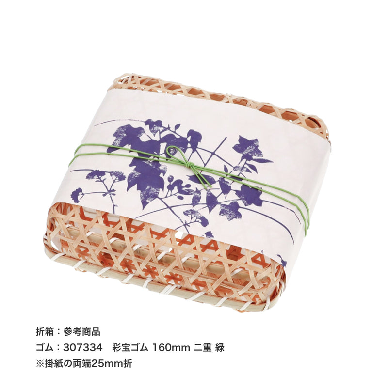 掛紙  秋草  葡萄鼠（ぶどうねず）