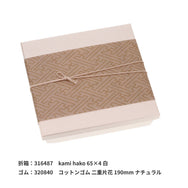 掛紙  紗綾形  胡桃（くるみ）