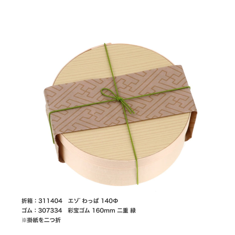 掛紙  紗綾形  胡桃（くるみ）