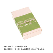 掛紙  すすきとうさぎ  豆打（ずんだ）