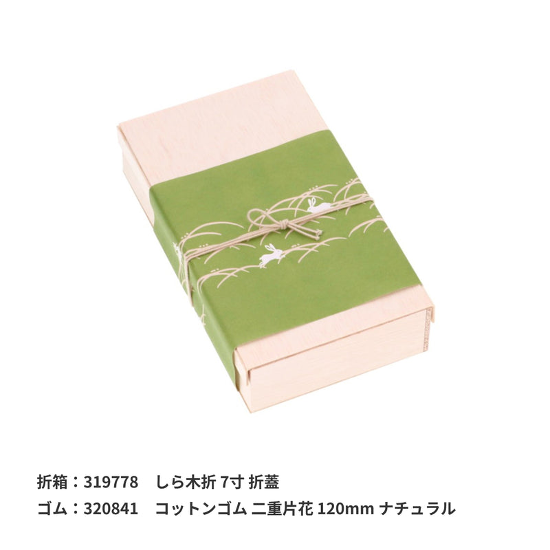 掛紙  すすきとうさぎ  豆打（ずんだ）