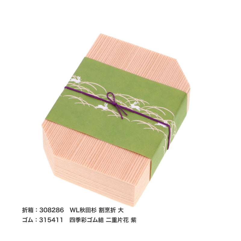 掛紙  すすきとうさぎ  豆打（ずんだ）