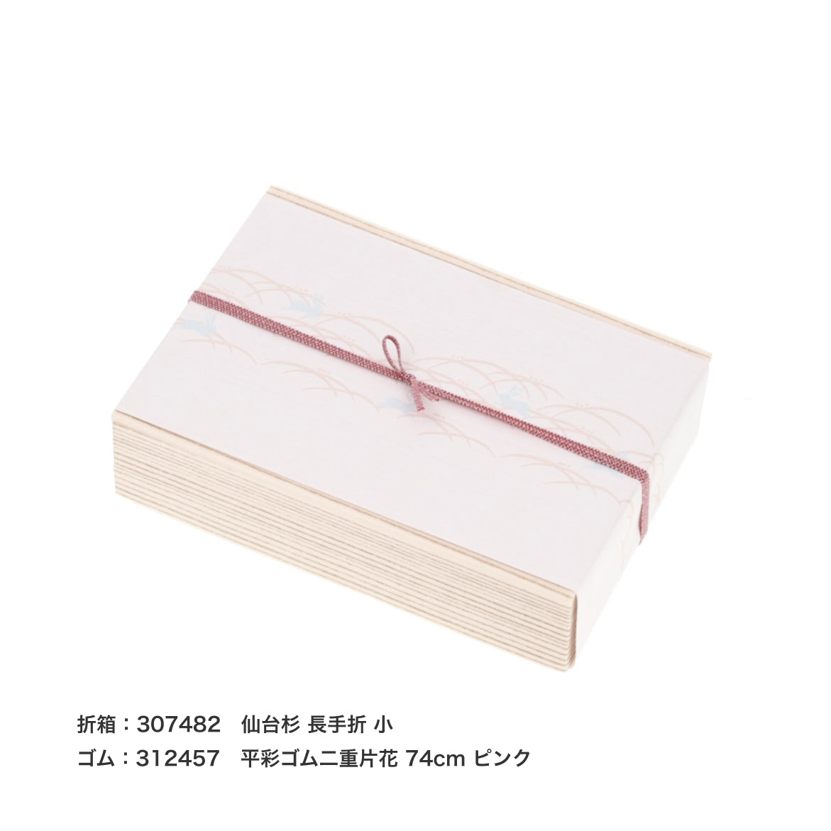 掛紙  すすきとうさぎ  白藍（しらあい）