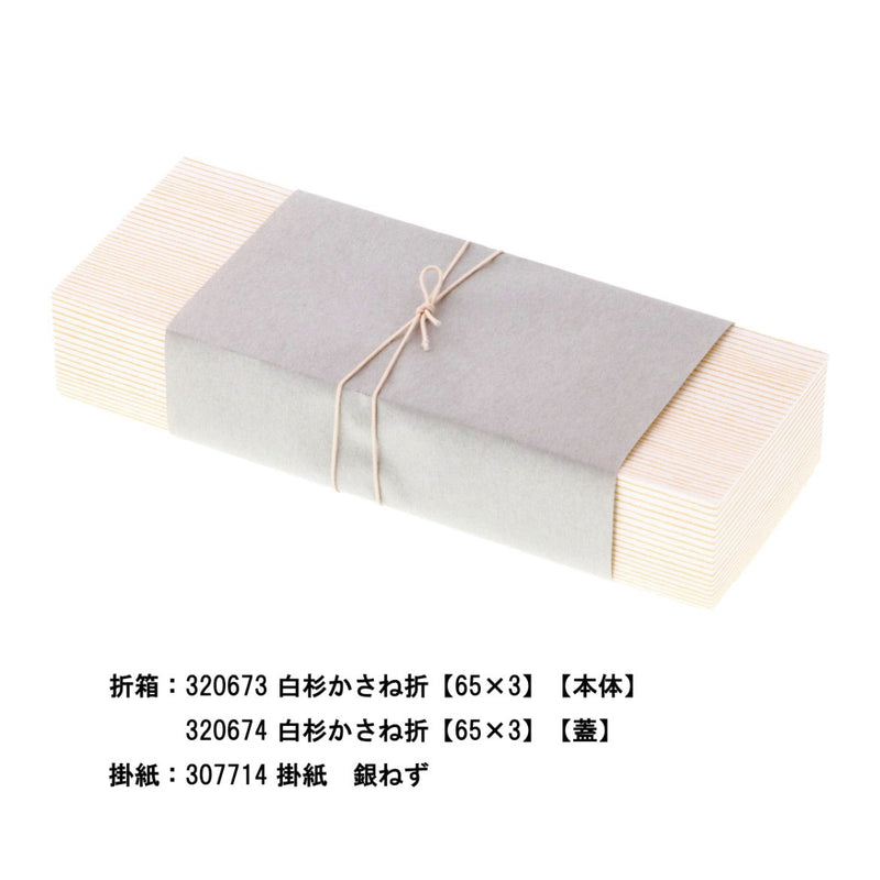 コットンゴム 二重片花結 120mm ナチュラル