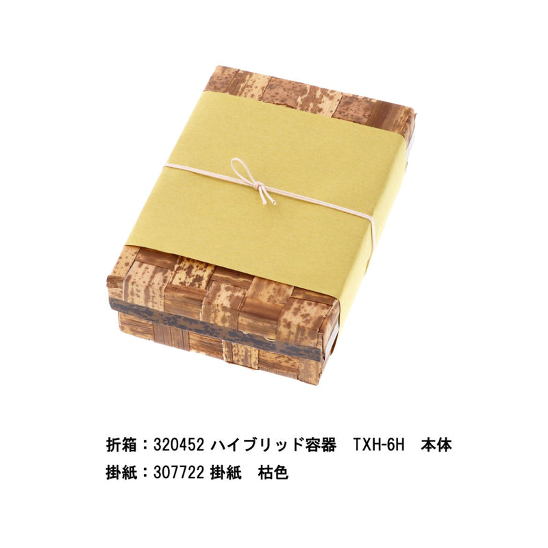 コットンゴム 二重片花結 120mm ナチュラル