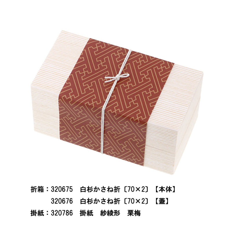 ペーパーゴム 二重片花結  110mm ホワイト