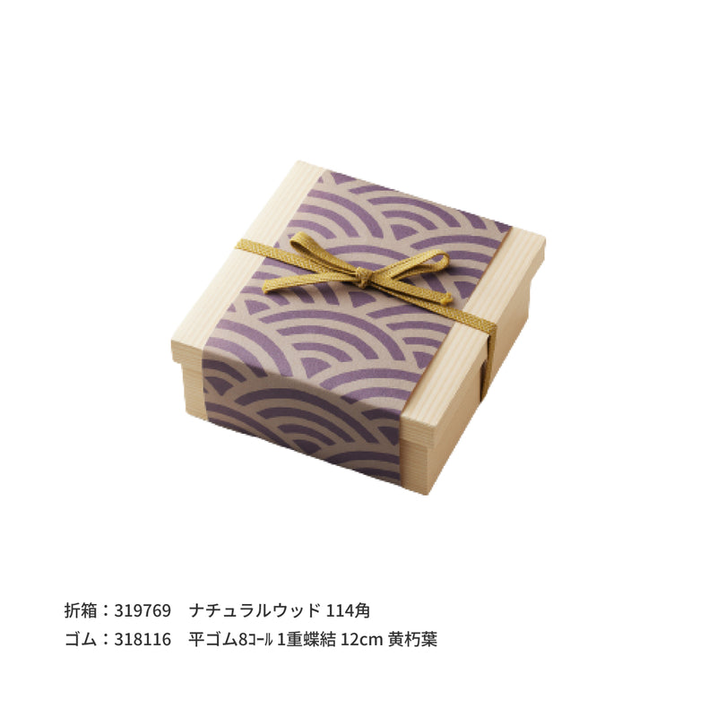 掛紙 青海波 滅紫（けしむらさき）