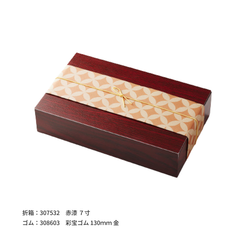 掛紙 七宝 飴色（あめいろ）