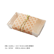掛紙 七宝 飴色（あめいろ）