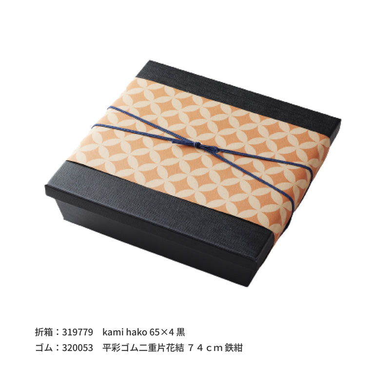 掛紙 七宝 飴色（あめいろ）