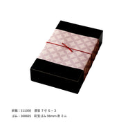 掛紙 七宝 むささび色