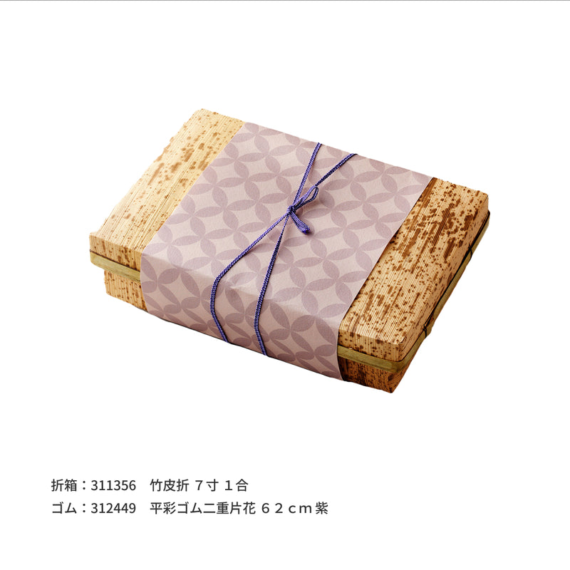 掛紙 七宝 むささび色