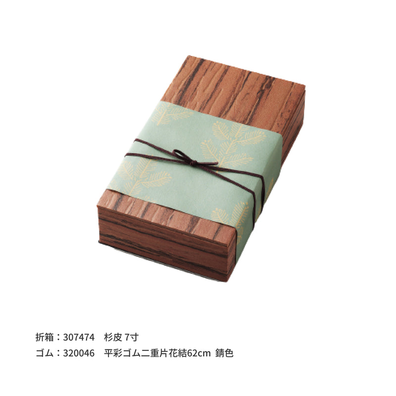 掛紙 青松 深碧（しんぺき）