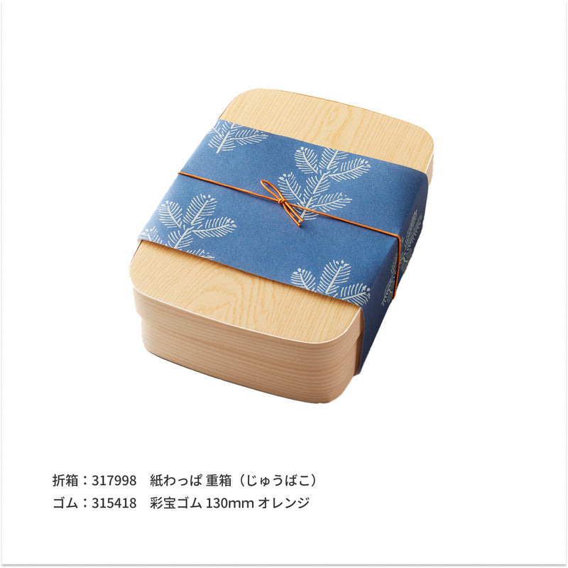 掛紙 青松 鉄紺（てつこん）
