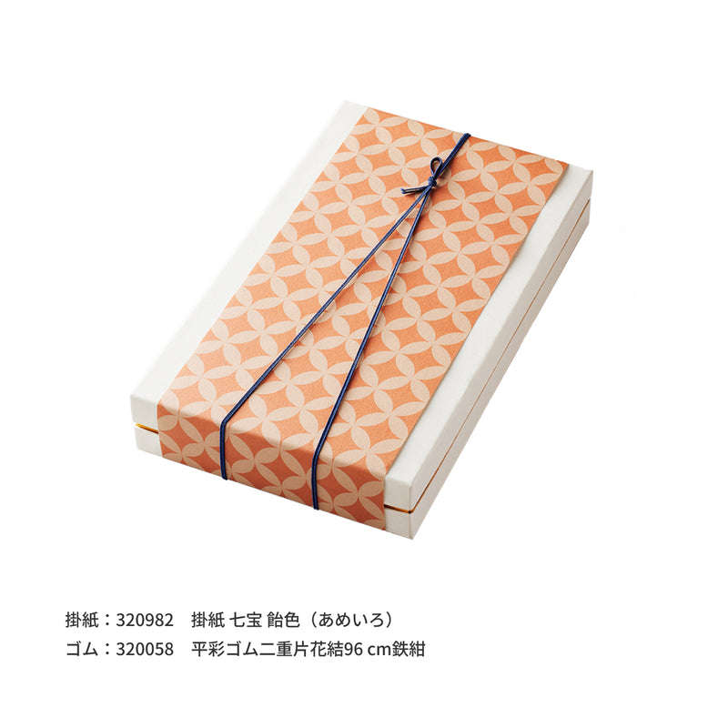からすみのお箱 両腹用 黄【大】