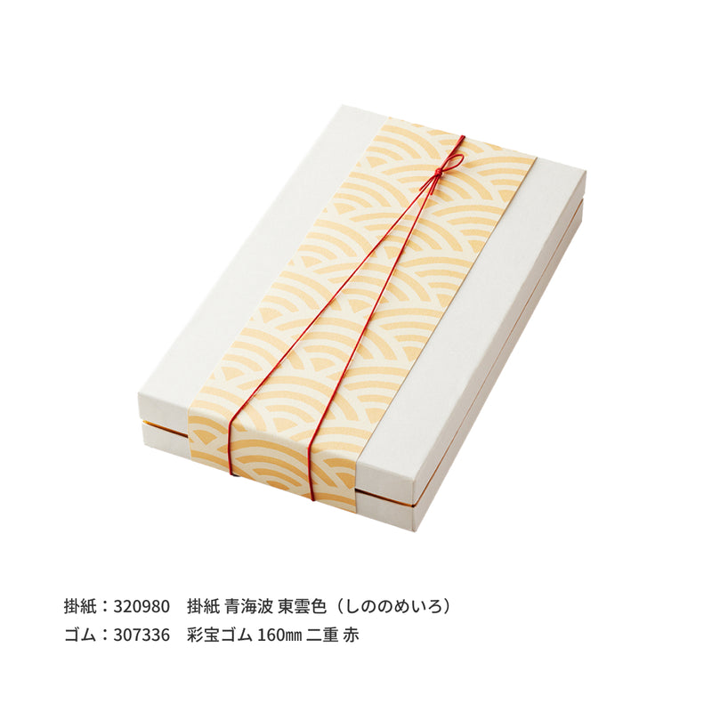 からすみのお箱 両腹用 黄【大】