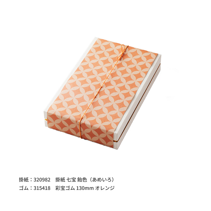 からすみのお箱 両腹用 黄【小】