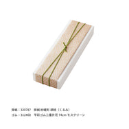 からすみの紙箱 片腹用 白【大】