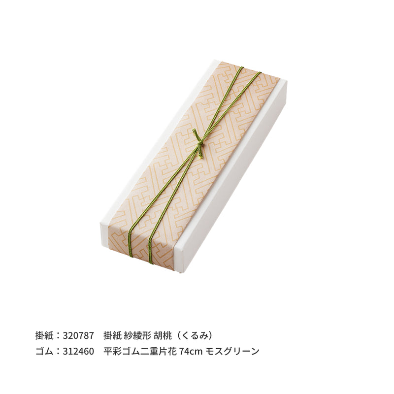 からすみの紙箱 片腹用 白【大】