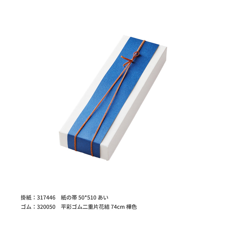 からすみの紙箱 片腹用 白【大】