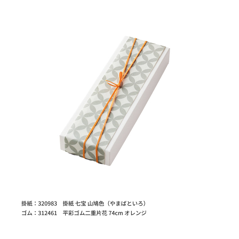 からすみの紙箱 片腹用 白【大】