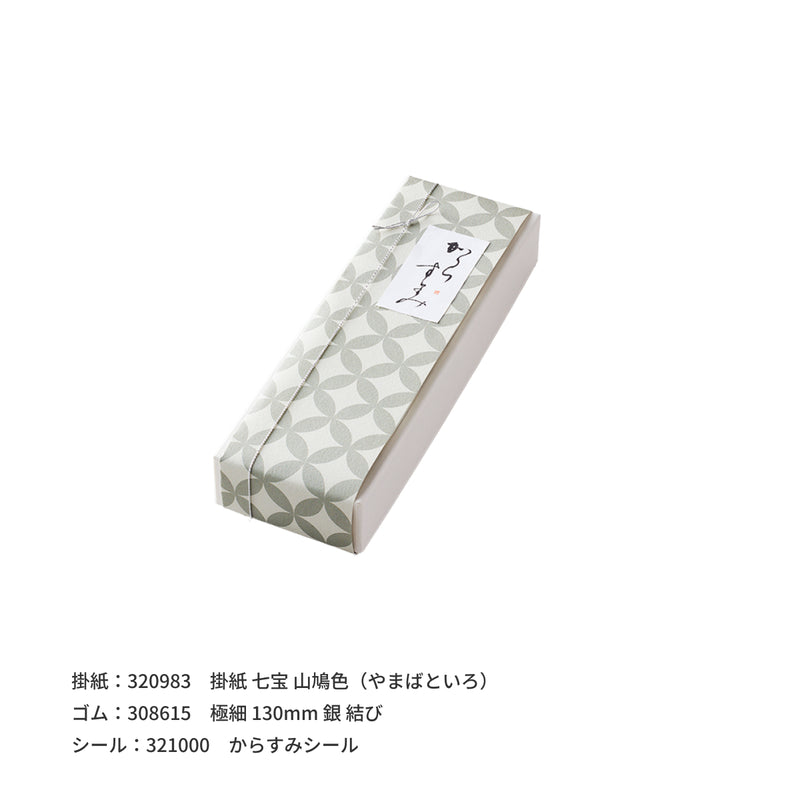 からすみの紙箱 片腹用 白【小】