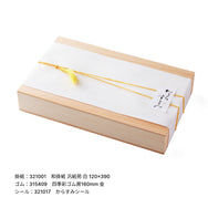 sugi hako「からすみ」両腹用 金台紙入【大】125×230mm
