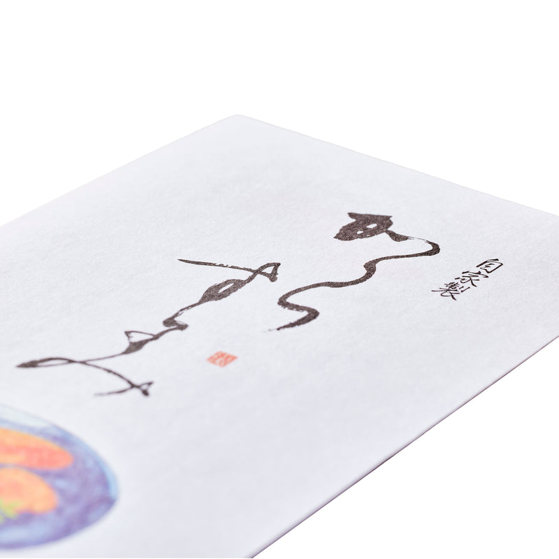 からすみのご案内紙（10枚）