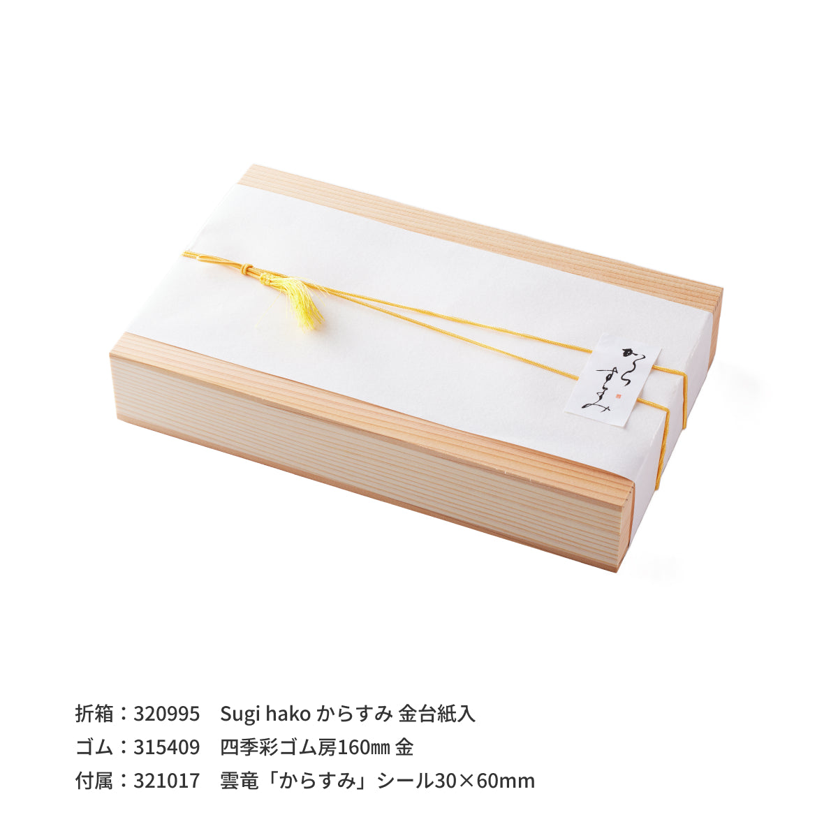 和掛紙 汎紙苑（ぱんしおん）白 120×390mm