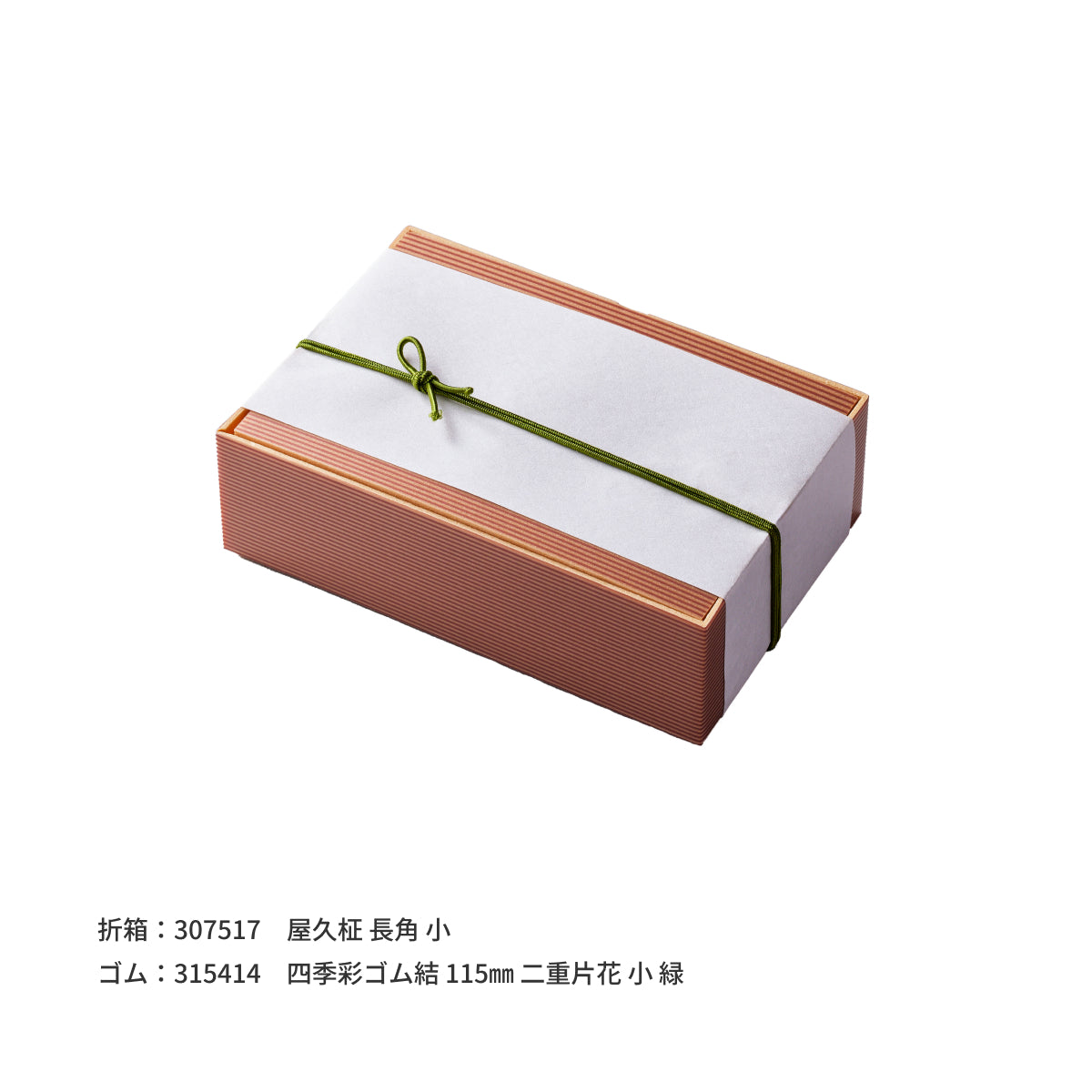 和掛紙 汎紙苑（ぱんしおん）白 90×390mm