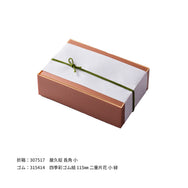 和掛紙 汎紙苑（ぱんしおん）白 90×390mm