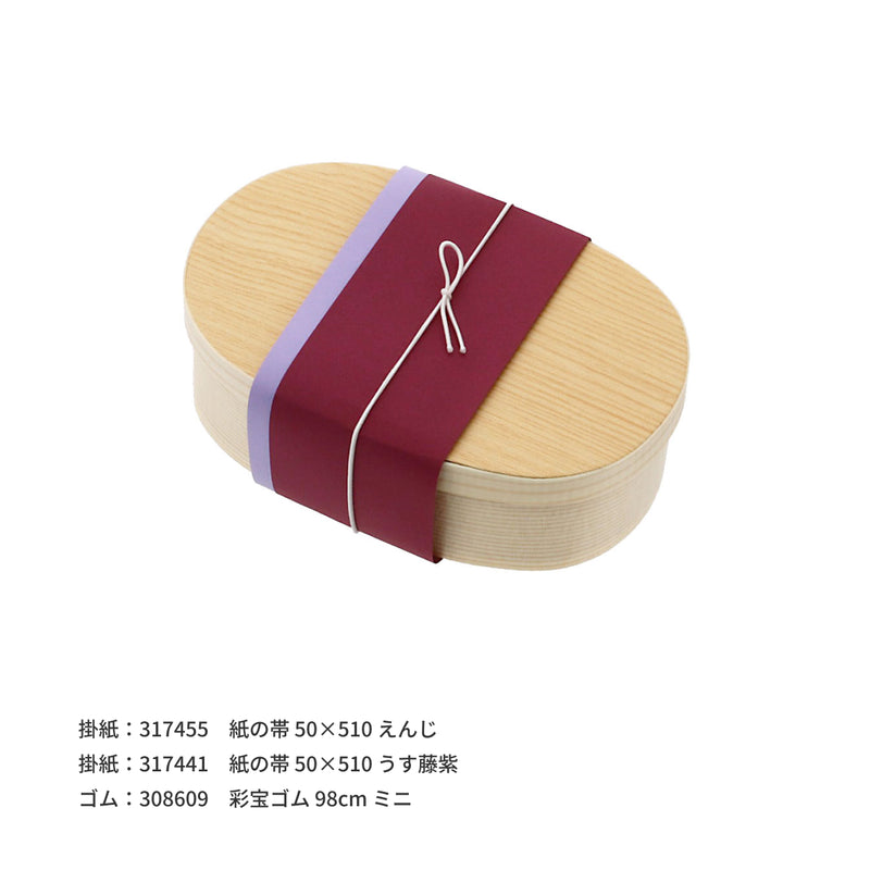 【電子レンジ対応】国産赤松 小判わっぱ 0号 浅型